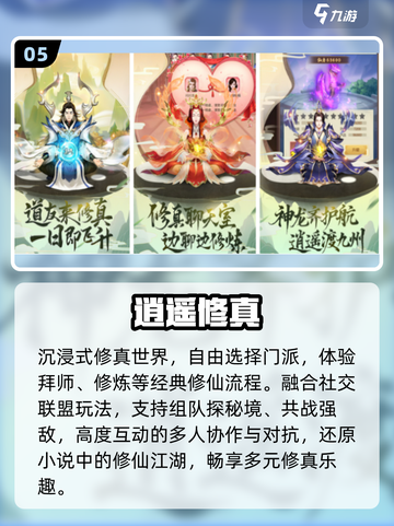 🔥2025最火修仙手游TOP榜，砍树飞升太上头！🌳截图6