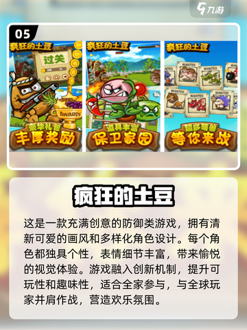 2025最🔥疯狂游戏下载推荐💥玩到停不下来！截图6
