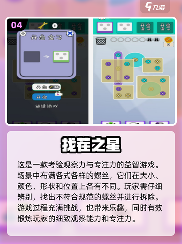 🔥2025免费专注力手游大合集💥🧠🎮截图5
