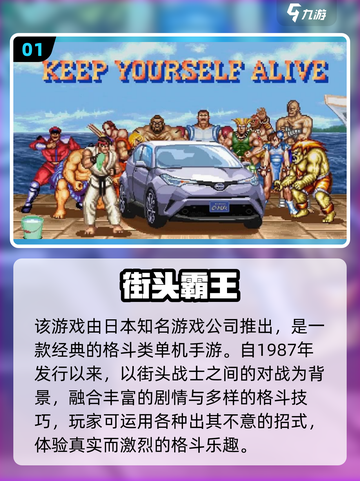 🔥2025必玩经典《街头霸王》游戏合集💥截图2