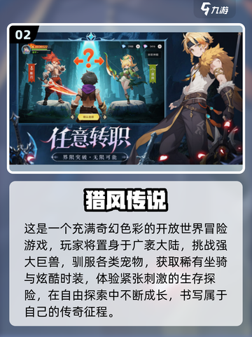 🔥必玩mmo手游TOP5推荐！🎮截图3