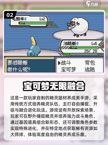 🔥2025爆火宝可梦融合手游大揭秘！🎮✨截图3
