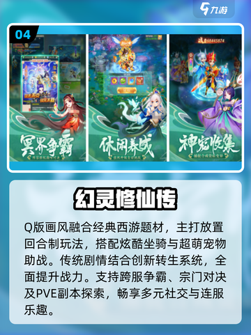 🔥10年经典回合制手游重现！🎮截图5