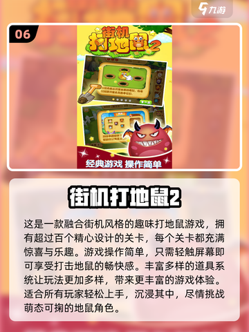 💥2025超火打地鼠游戏合集！🎮手速挑战🔥截图7