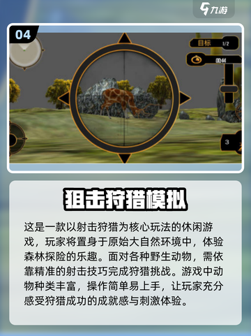 狙击手游戏合集💥，2025最新分享🔥快来体验！截图5