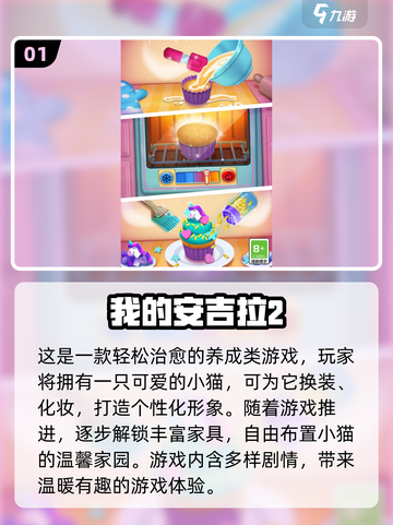🐾2025超好玩动物模拟游戏全汇总！🎮截图2