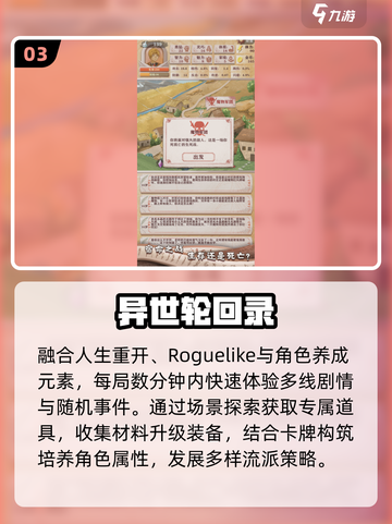 🔥2025最火肉鸽游戏TOP榜💥截图4