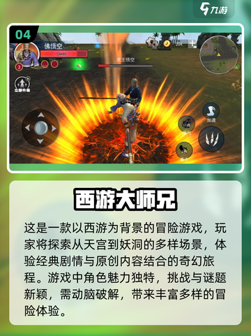 🔥2024必玩！经典西游手游大揭秘🎉截图5