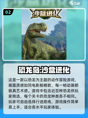 恐龙迷必玩🔥2025最🔥手游合集🦖截图3