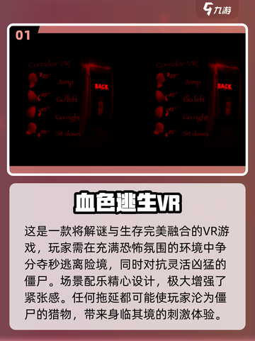 😱2025必玩的超吓人VR游戏合集来了！截图2