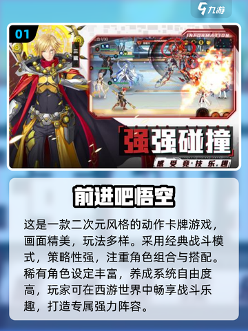 🔥2025最火孙悟空游戏！🎮你玩了吗？截图2