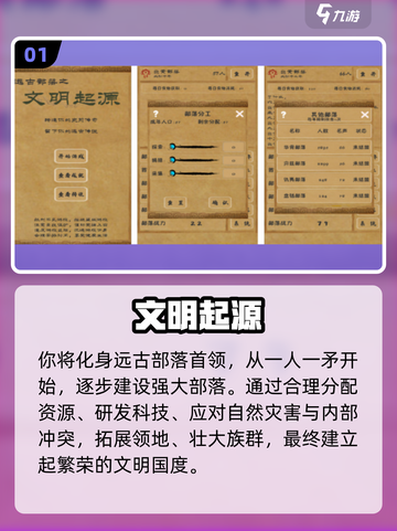 🔥2025最火单机建国手游推荐💥截图2