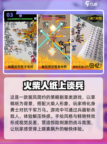 修仙飞剑割草游戏🔥2023超耐玩推荐✨截图4