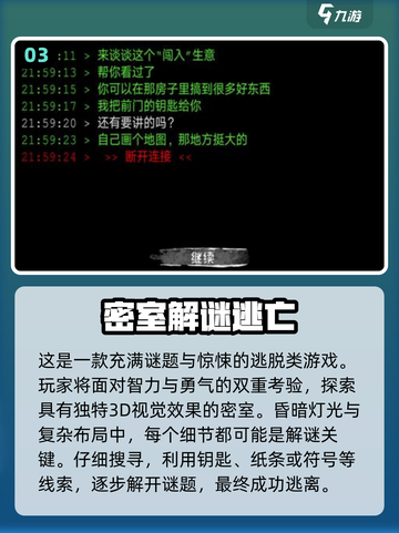 🔥2025必玩解码游戏大揭秘🎮截图4