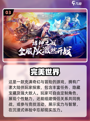 2023超🔥手游推荐！情侣必玩💞截图4