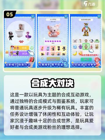 🔥复古合成游戏大揭秘！免费玩到停不下来👇截图6