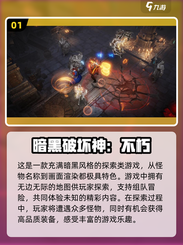 🔥2023必玩！顶级魔兽手游排行榜💎截图2