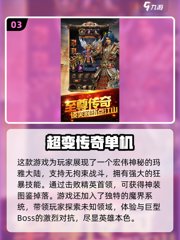 🔥2024必玩！经典传奇单机手游排行榜🔥截图4