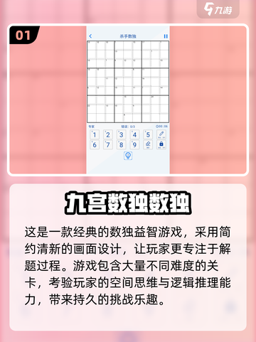 🔥2025必玩数独游戏无广告版合集💥截图2