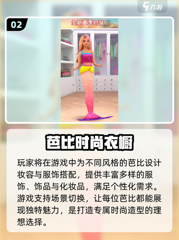 💄 Barbie化妆游戏推荐2025！这些游戏太好玩了！截图3