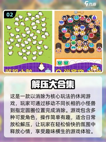 🎮2024必玩！超全游戏推荐清单🔥截图3