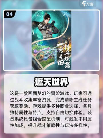 🔥2025最耐玩3D RPG手游推荐✨截图5