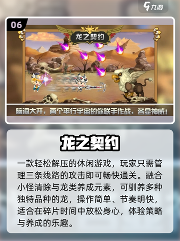 🔥2025最火龙系游戏盘点🐉截图7