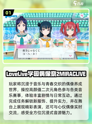 🔥2025必玩偶像养成手游推荐✨截图2