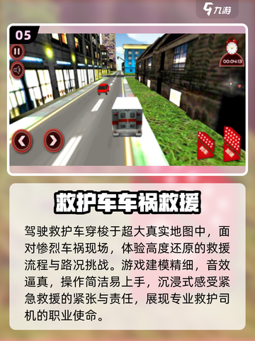 🚗童年救车大作战！2025经典回归🔥截图6