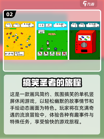 2025爆笑合集！憨豆先生游戏来袭🎮截图3
