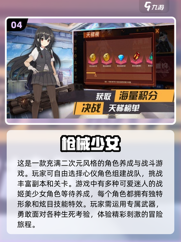🔥2024必玩手游排行榜，多种武器任你选！💥截图5
