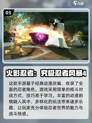 🔥2024必玩双人对战手游合集💥截图6