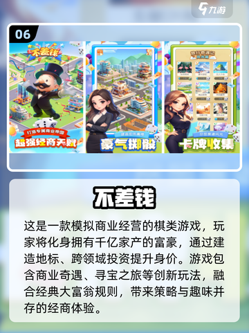 🔥2024必玩手游推荐🎉下载地址全在这里！截图7