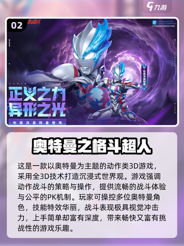 🔥捷德奥特曼升华器游戏下载！2025必玩奥特曼合集💥🎮截图3
