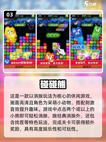 🔥2024超热门！不容错过的三字游戏合集🎮截图4