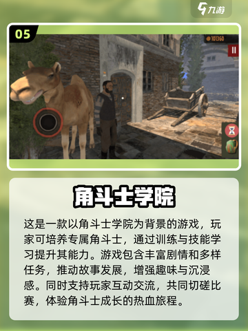 角斗士游戏排行榜🔥2025最🔥的合集来啦！💥截图6