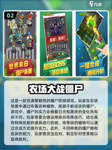 🔥2024必玩🔥超人气僵尸游戏推荐좀截图3