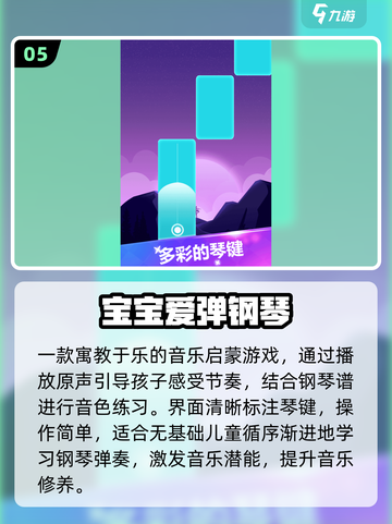 🎹2025最火手指钢琴游戏🔥截图6