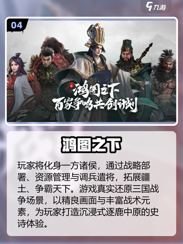🔥2025十大最火网游榜单出炉！🎮🔥截图5