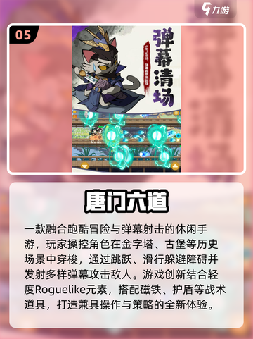 🔥25年手游热度榜TOP5新鲜出炉！🎮✨截图6