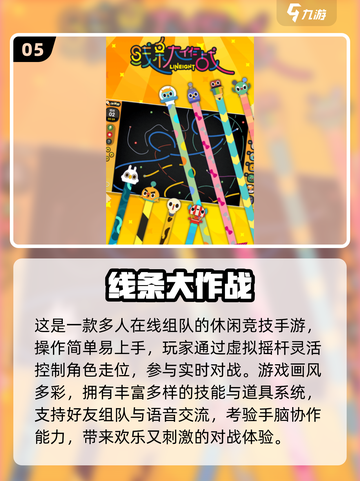🔥2025最火贪吃蛇手游排行榜来了！🐍截图6