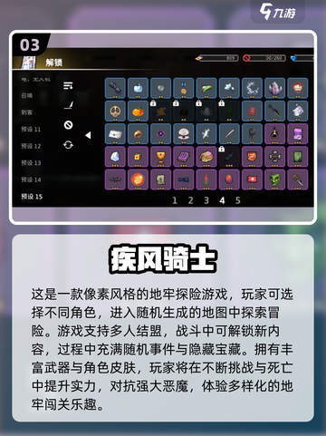 ⚔骑士手游TOP榜！2025最耐玩推荐截图4