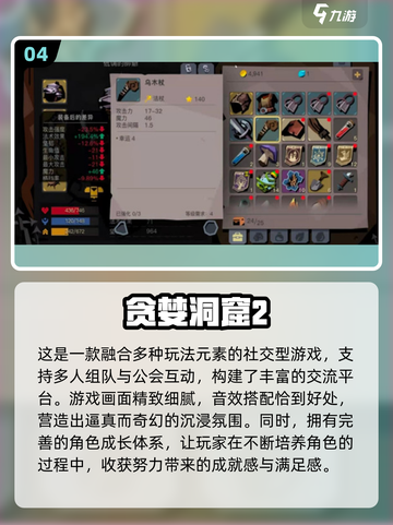 🍄童年顶蘑菇游戏大揭秘！2025最火玩法排行💥截图5