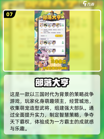🔥2025必玩！最受欢迎的联机战争策略手游排行💥截图8