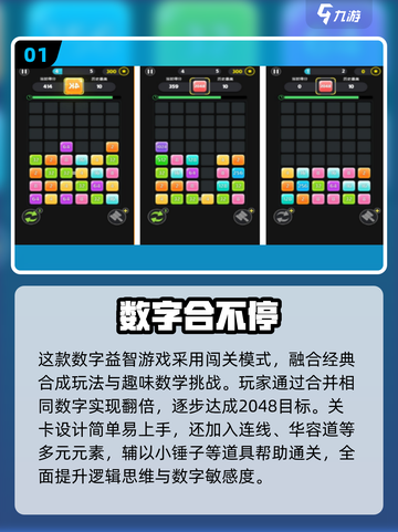 🔥2025最烧脑数学合成游戏榜单来袭！🧮💥截图2