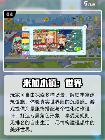 🎉六一必玩！2025超全儿童节游戏合集来啦～截图5
