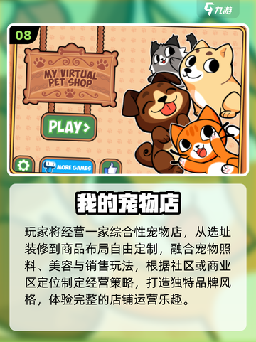 🐾2025女生必玩宠物游戏Top榜！截图9