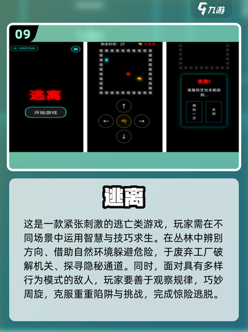 2025最受欢迎逃脱游戏🔥排行榜出炉！快来挑战你的极限🎉截图10