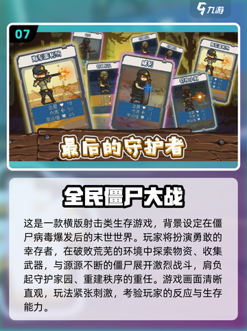 🔥2025爆款僵尸游戏合集来袭！🎮截图8