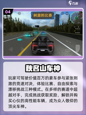 🔥2025最燃赛车手游TOP榜🚀截图5